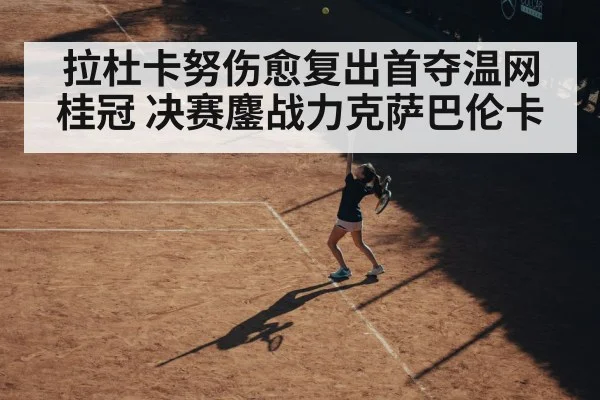 female tennis player serving