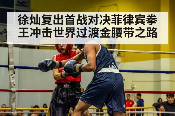 boxing match action